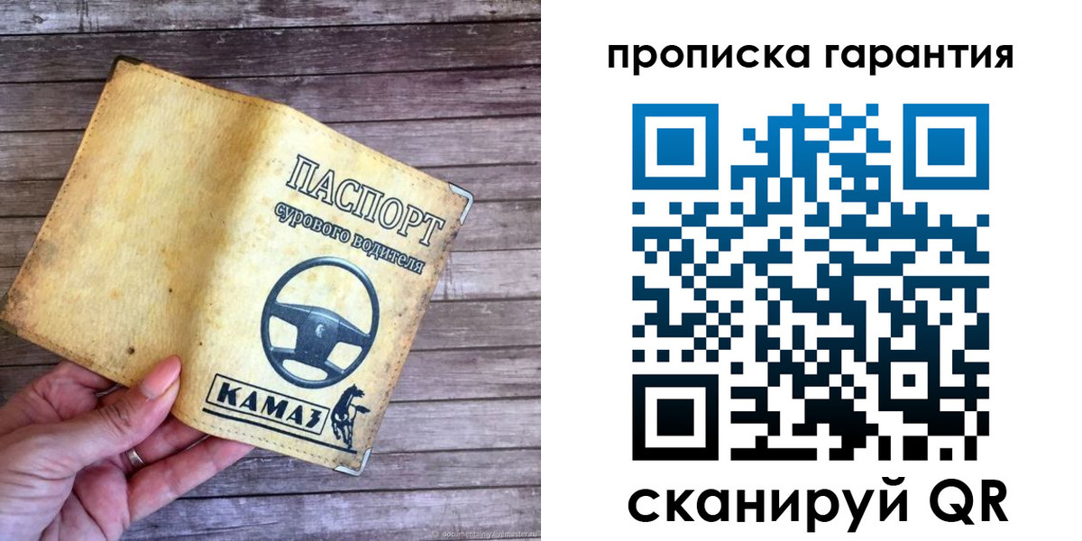 найти адрес прописки в Баймаке