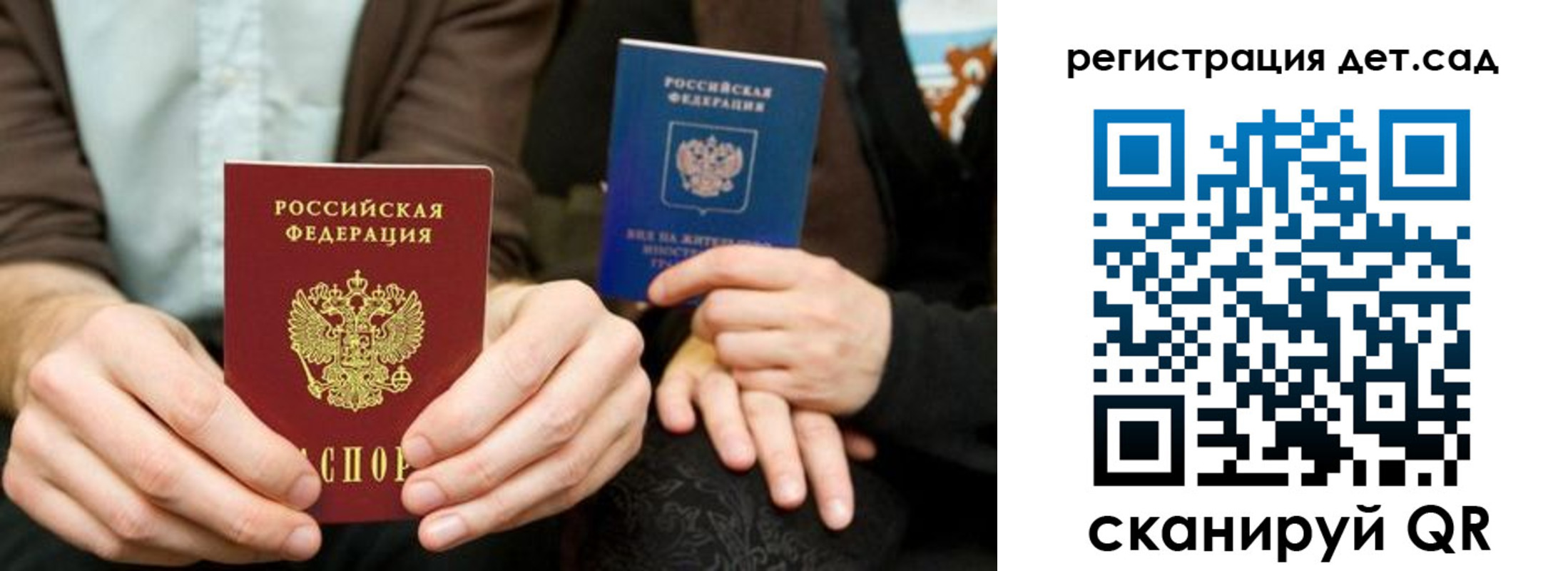 прописка в Баймаке