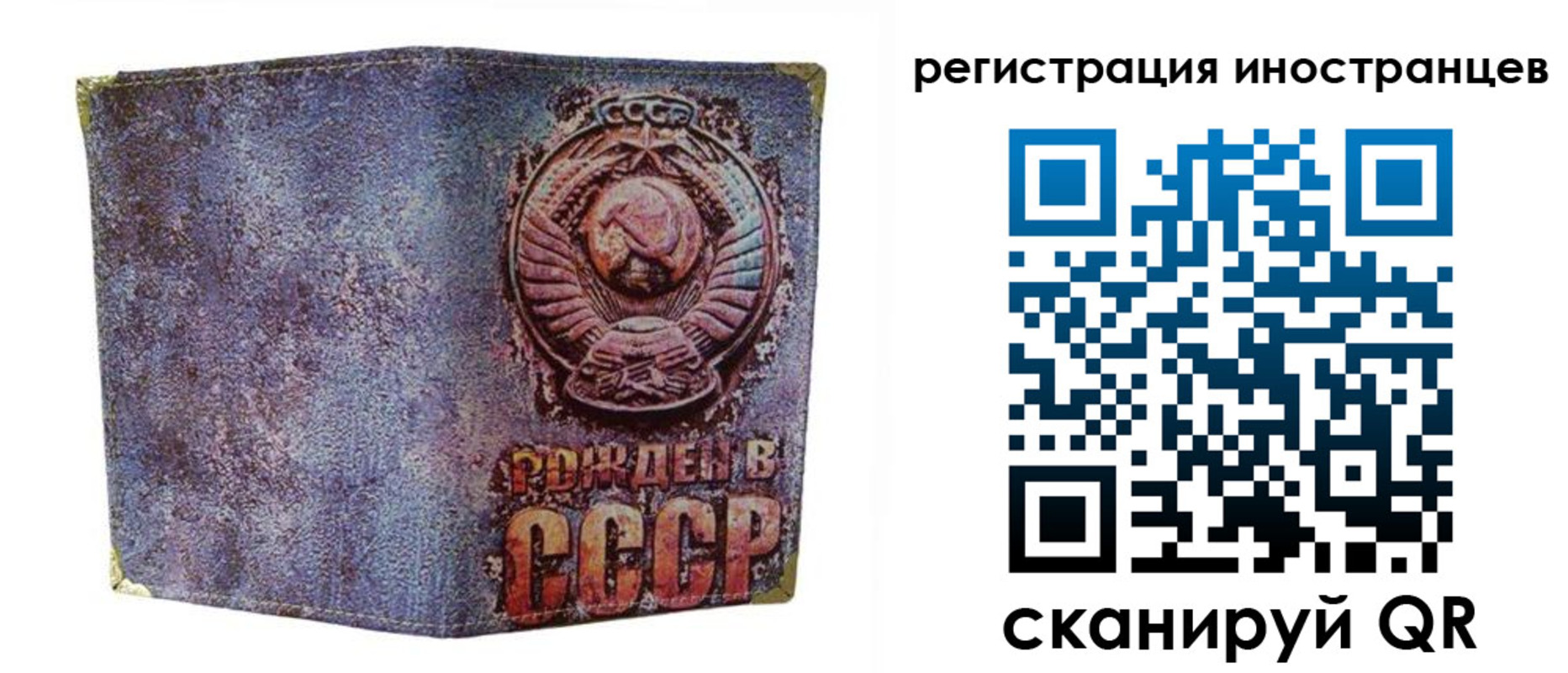 миграционный учет в Баймаке