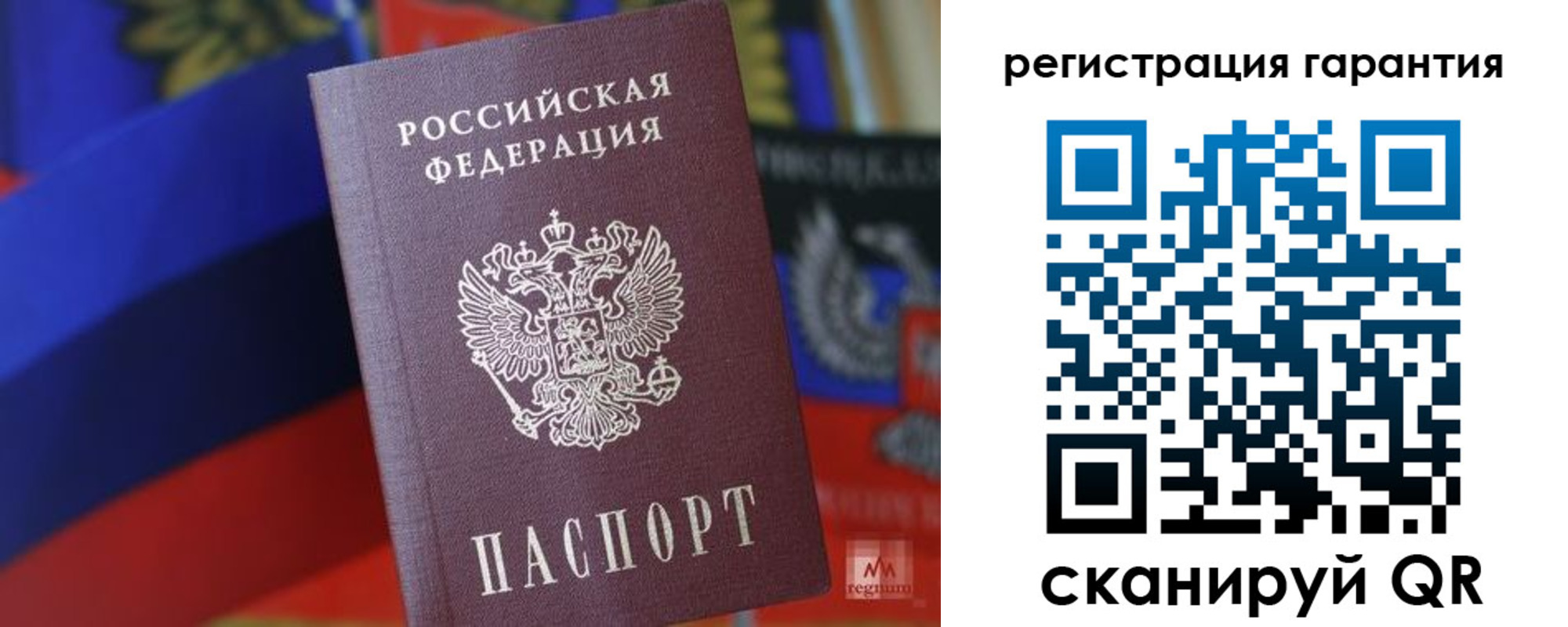 прописка поиск в Баймаке